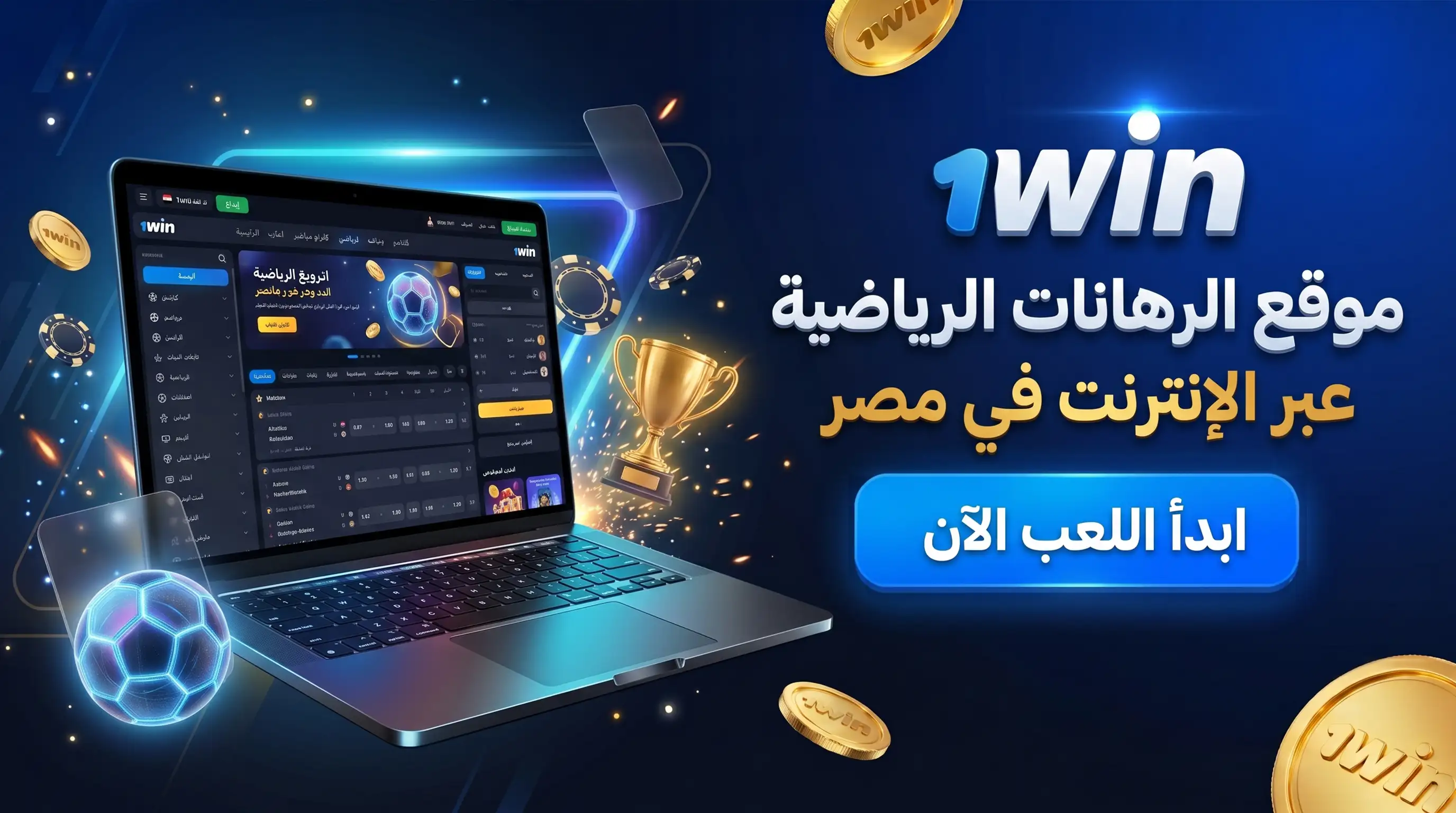 1win — عنوان ميتا: 1فوز بيت مصر-المراهنات الرياضية, ألعاب الكازينو &