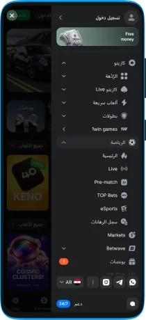 لقطة شاشة لقائمة تطبيق 1win
