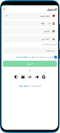 لقطة شاشة لعملية التسجيل في تطبيق 1win