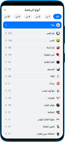 لقطة شاشة لتطبيق 1win للمراهنات الرياضية
