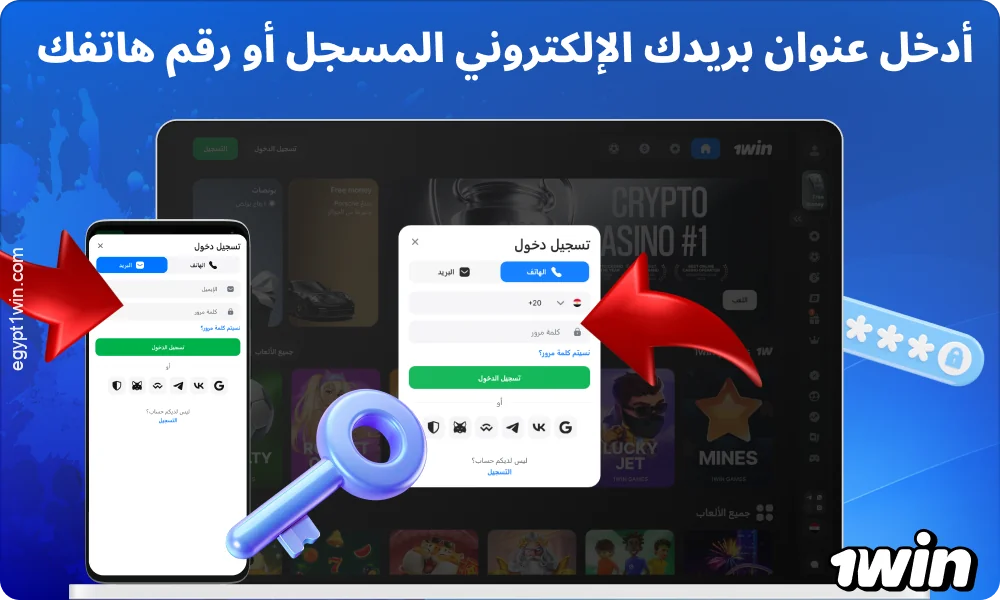 أدخل بيانات حسابك وكلمة المرور