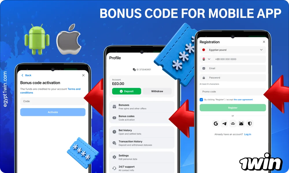 Players can use the 1win promo code in the mobile app to claim the bonus