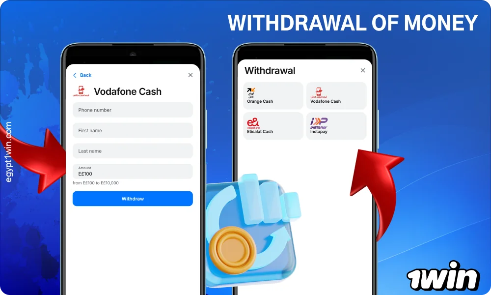 To withdraw funds from the 1win app, select a payment method, specify the amount, and then confirm the withdrawal request