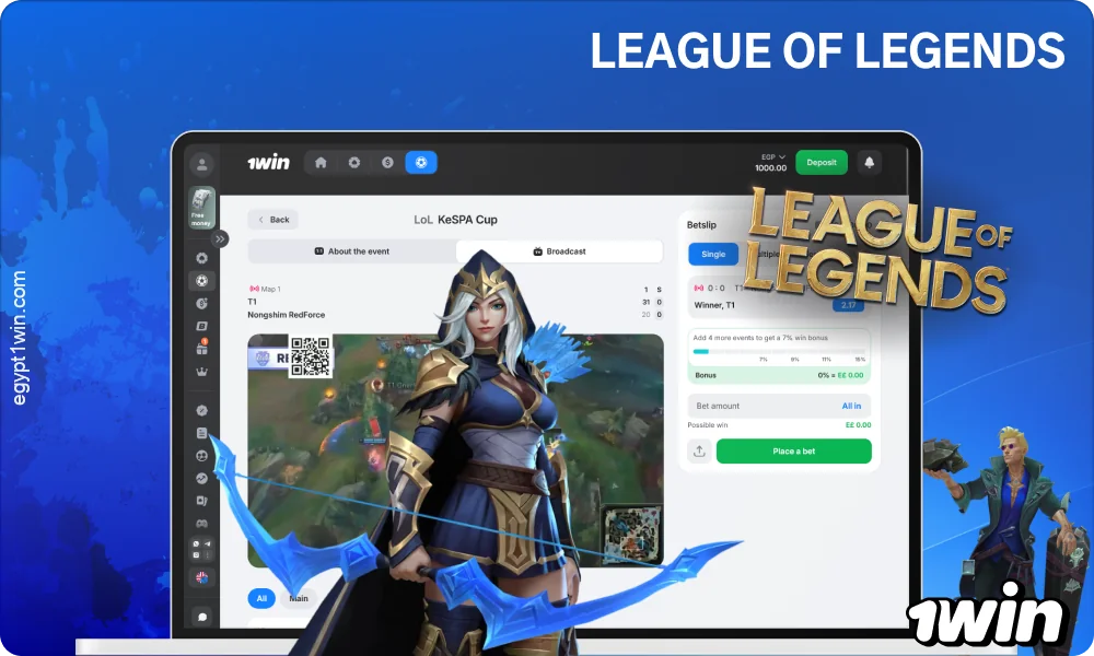 The 1win website offers bets on League of Legends, including predictions on maps, in-game events, and key match statistics