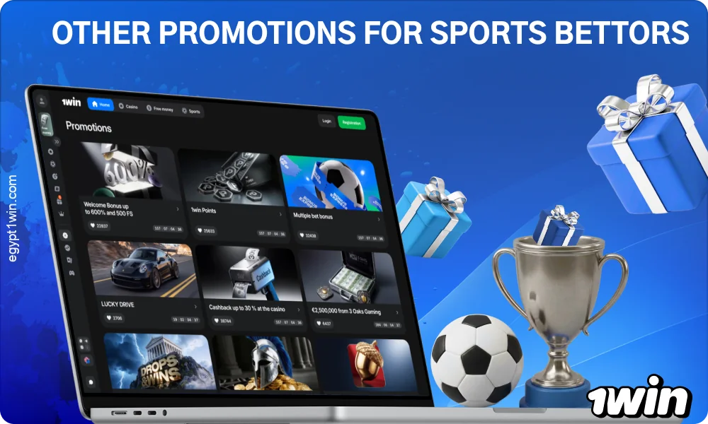 1win Egypt offers sports fans regular promotions for betting on various events